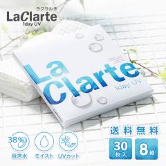LaClarte(���N�����e) �����f�[UV 30�����~8�� / ��������