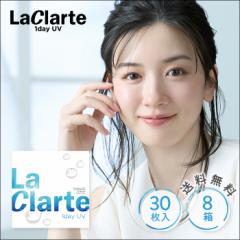 LaClarte(Ne) f[UV 30~8 / 