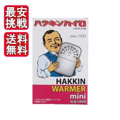 �n�N�L���J�C�� �~�j �n�N�L���E�H�[�}�[ HAKKIN ���F �R����