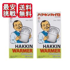 �n�N�L���J�C�� �X�^���_�[�h 2�Z�b�g �n�N�L���E�H�[�}�[ HAKKIN ���F �R����