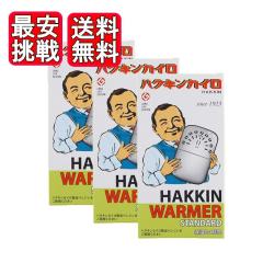�n�N�L���J�C�� �X�^���_�[�h 3�Z�b�g �n�N�L���E�H�[�}�[ HAKKIN ���F �R����