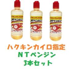 �������� �n�N�L���J�C���w�� NT�x���W�� 500ml�~3�{ �J�C���p�x���W��