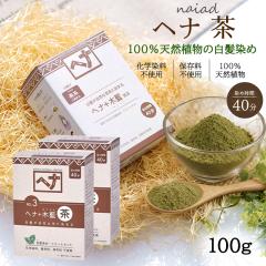 �������� �w�i+�ؗ� ���n (No.3) 100g�~2�Z�b�g Naiad �i�C�A�[�h �J���[�� �J���[�����O �ѐ��� �g���[�g�����g����