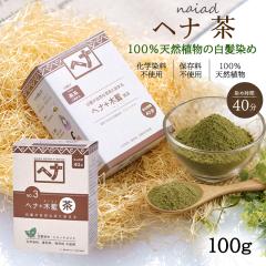 �������� �w�A�J���[ �w�i+�ؗ� ���n (No.3) 100g Naiad �i�C�A�[�h �J���[�� �J���[�����O �ѐ��� �g���[�g�����g����