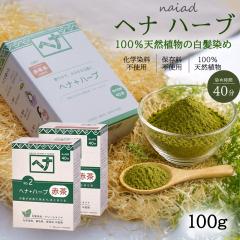 �������� �w�i+�n�[�u (No.2) 100g�~2�Z�b�g �Ԓ��n Naiad �i�C�A�[�h �J���[�� �J���[�����O �g���[�g�����g����