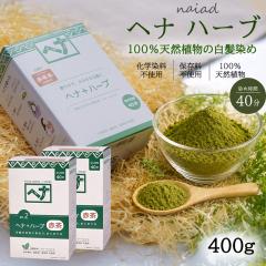 �������� �w�A�J���[ �w�i+�n�[�u (No.2) 400g�~2�Z�b�g Naiad �i�C�A�[�h �Ԓ��n �J���[�� �J���[�����O �ѐ��� �g���[�g�����g����