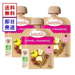ベビービオ ベビースムージー アップル ・ ラズベリー 90g 3食セット オーガニック 無添加 赤ちゃん 6ヶ月頃から 離乳食