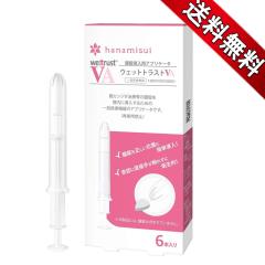 膣錠導入用アプリケータ ウェットトラストVA 6本入り 使い捨て 個包装