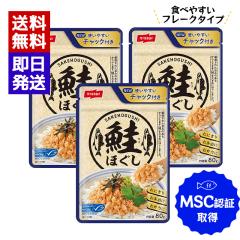 ニッスイ MSC鮭ほぐし 80g 3袋セット おにぎり 具 お弁当 お茶漬け 弁当 シャケ ふりかけ 鮭フレーク MSC認証 からふとます
