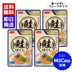 ニッスイ MSC鮭ほぐし 80g 4袋セット おにぎり 具 お弁当 お茶漬け 弁当 シャケ ふりかけ 鮭フレーク MSC認証 からふとます