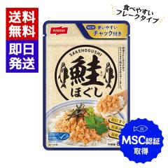 ニッスイ MSC鮭ほぐし 80g おにぎり 具 お弁当 お茶漬け 弁当 シャケ ふりかけ 鮭フレーク MSC認証 からふとます