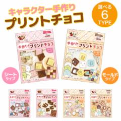 注目のバレンタイン キャラクターチョコレートの人気商品一覧 通販 Au Pay マーケット