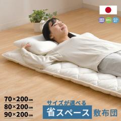 �~�z�c �ȃX�y�[�X 70�~200cm 80�~200cm 90�~200cm ���{�� �ł킽70mm �Ɍ��l�w �{�����[���^�C�v�R���p�N�g �R�� �h�L ���� �I�ׂ�T�C