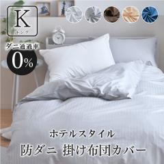 �|�z�c�J�o�[ �L���O ��230�~210cm �_�j��ʂ��Ȃ����n �����x�@�� �h�_�j ��������