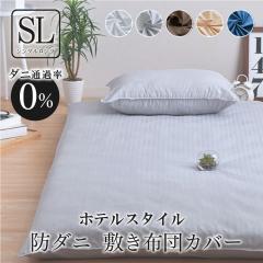 �~�z�c�J�o�[ �V���O�������O ��105�~215cm �_�j��ʂ��Ȃ����n �����x�@�� �h�_�j �~���z�c�J�o�[ �~���J�o�[ �������� 1���܂ŃN���b�N