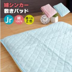 �~���p�b�h �W���j�A 85�~185cm �V���J�[�p�C�� ��100�� �I�ׂ�4�F �s���N �u���[ �x�[�W�� �O���[�I�[���V�[�Y�� ����OK �~���p�b�g �~