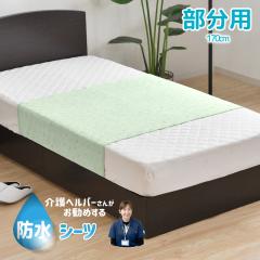 hV[c 90~170cm wp[񂨊 pCn p p q܂ ybg Ch^Cv dCѕzOK RۖhL 􂦂 