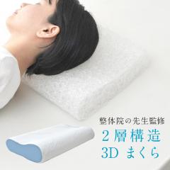 ̎t߂ 3D 2w  30~50cm ʋC e͐ Iׂ鍂 EF[u` 3Dt@Co[ ېOK