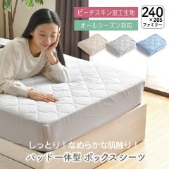 {bNXV[c s[`XL pbȟ^ t@~[ 240~200~30cm I[V[Y  􂦂 Z ~pbh xbhpbh 