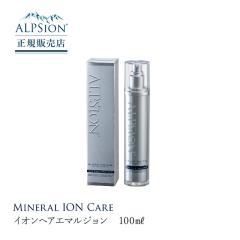 ALPSion �A���s�W���� �C�I���w�A�G�}���W���� 100ml ���ێ� ���ϐ� �A�E�g�o�X�@�g���[�g�����g ���e�� ���e�@ �T�����ꔄ�i �v���[���g