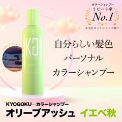 KYOGOKU p[\iJ[Vv[ I[uAbV CGxH 200ml CGx H J[Vv[ Vv[ wAPA J[PA w