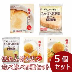 低たんぱくパン お店のカテゴリ かんたん おいしい腎臓病食のネットスーパーネットショッピング 通販はau Pay マーケット