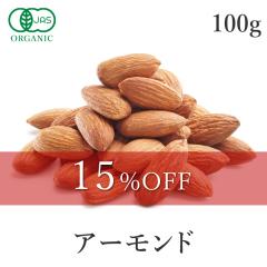 �A�[�����h �� �i�b�c 100g ���Y�� �I�[�K�j�b�N �L�@JAS �m���p������ ���� ���� �A�[�����h�i�b�c ���B�[�K�� �O���e���t���[ ���`�q