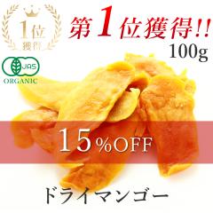 �h���C�}���S�[ �}���S�[ �h���C�t���[�c 100g �����s�g�p �L�@JAS �I�[�K�j�b�N ���Y�� ���Y�� �m���I�C�� �_��s�g�p ���R�͔| ���n�u