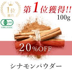 �Z�C�����V�i�����p�E�_�[ 100g �I�[�K�j�b�N �L�@JAS �y�V�O�������3�N�A����� �X�������J�Y �L�@�Z�C�����V�i����100�� ���Y�� ���� 