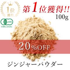 ���I�p�E�_�[ �W���W���[�p�E�_�[ �I�[�K�j�b�N 100g �L�@JAS�F�� �����w�엿 �I�[�K�j�b�N ���傤�� ���I�� ���I�p�E�_�[ ���傤���p�E