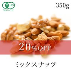 �~�b�N�X�i�b�c 350g �I�[�K�j�b�N �L�@JAS ���Y�� �I�[�K�j�b�N �� �i�b�c ����� �A�[�����h �J�V���[�i�b�c �L�@ ���� �A���� �O���e