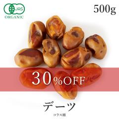 �f�[�c �h���C�t���[�c 500g �Ȃ߂₵ �I�[�K�j�b�N ���Y�� �L�@JAS �����s�g�p ���Y�� �m���I�C�� �R���X �h���C�f�[�c ��L�� ���B�[