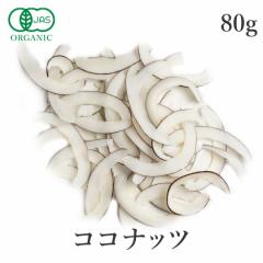 RRibc `bvX 80g L@JAS I[KjbN Y coconut ቷH Y sgp  X[p[t[h _CGbg N 
