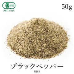 �u���b�N�y�b�p�[ ����т� 50g �ō����i �I�[�K�j�b�N �L�@JAS �Ӟ� �e�҂� ���R�V���E �����傤 �X�p�C�X �u���b�N�y�p�[ ���h�� �_��