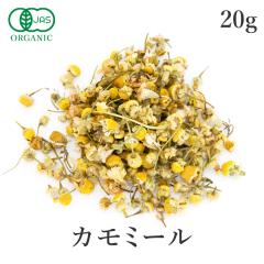 �J���~�[�� 20g �X�p�C�X �n�[�u �I�[�K�j�b�N �L�@�J���~�[���t�����[�g�p �W���[�}�� �J���}�C�� �J�~�c�� �J���~�[���e�B�[ �n�[�u�e