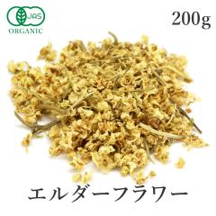 �G���_�[�t�����[ �n�[�u�e�B�[ 200g �I�[�K�j�b�N �G���_�[�t�����[�e�B�[ �L�@JAS �j���g�R �R�[�f�B�A�� �V���b�v �n�[�u �X�p�C�X ��