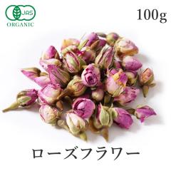 ���[�Y�t�����[ 100g �n�[�u�e�B�[ �n�[�u ���[�Y�y�^�� �I�[�K�j�b�N ���[�Y�s���N ���[�Y�o�b�Y�s���N �X�p�C�X�n�[�u �n�[�u�e�B�[ �t