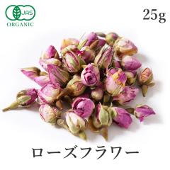 ���[�Y�t�����[ 25g �n�[�u �n�[�u�e�B ���[�Y�y�^�� �I�[�K�j�b�N ���i�� �L�@���[�Y�t�����[�g�p ���[�Y�s���N ���[�Y�o�b�Y�s���N �X
