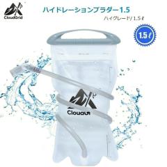 �n�C�h���[�V�����p�b�N CloudGrid�w�g���₷���n�C�h���[�V����1.5�xSuperLight10/16�o�b�N�p�b�N�ɂ������� �E���h�~ MTB �o�R �n�C�L