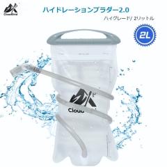 �n�C�h���[�V�����p�b�N CloudGrid�w�n�C�h���[�V�����u���_�[2.0�x2���b�g�� SuperLight16�o�b�N�p�b�N�ɂ�������