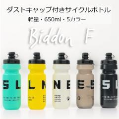 �T�C�N���{�g�� Biddon F 650ml �E�H�[�^�[�{�g�� �h�����N�{�g�� �X�|�[�c�{�g�� �T�C�N�����O �����O���C�h ���K �W�� �t�B�b�g�l�X ��
