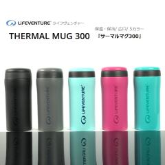 �ۗ�{�g�� Lifeventure �^��f�M �X�e�����X�w�T�[�}���}�O�x300ml 5�J���[ �ۉ�/�ۗ� �o�L���[���{�g�� �T�[���{�g�� �T�[���}�O �A�E