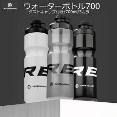 �T�C�N���{�g�� OFFBONDAGE �I�t�{���f�[�W ��e�ʃT�C�N���{�g�� 700ml �E�H�[�^�[�{�g�� �h�����N�{�g�� �X�|�[�c�{�g�� �T�C�N�����O 