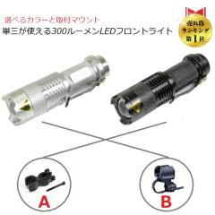 �T�C�N�����C�g ���l�CNO.1��CREE��LED�`�b�v�g�p ���]�� LED���C�g LU-YB300 led ���邢 ���̓��C�g 300���[���� 3���[�h�d�l �I�ׂ��