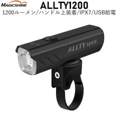 �T�C�N�����C�g MagicShine�i�}�W�b�N�V���C���j Allty1200 LED�t�����g���C�g ���邢 ���i�� �h��IPX7 �T�C�N�����O ���]�ԃ��C�g ���[