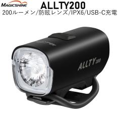 �T�C�N�����C�g MagicShine�i�}�W�b�N�V���C���j Allty200 LED�t�����g���C�g ���邢 ���i�� �h��IPX6 �T�C�N�����O ���]�ԃ��C�g ���[�h