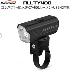 �T�C�N�����C�g MagicShine�i�}�W�b�N�V���C���j Allty400 LED�t�����g���C�g