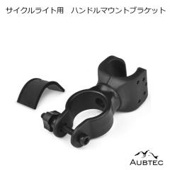 �T�C�N���}�E���g �}�E���gA �T�C�N�����C�g �~�`�n���h���p���t���u���P�b�g 22.2�|31.8mm�a ���]�� ���C�g ���[�h�o�C�N �T�C�N����