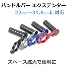 �n���h���o�[�G�N�X�e���_�[�@���y��30g �J�����⃉�C�g�̎�t�ꏊ�m�ۂ� 22.2/25.4