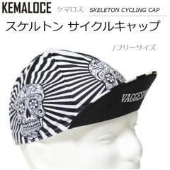 �T�C�N���L���b�v�w�X�P���g���x�K�C�R�c���L�����킢�� �w�����b�g �X�q �w�����b�g�A���_�[�L���b�v �T�C�N�����O�L���b�v ���]�� ���[